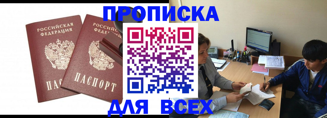 миграционный учет в Прохладном